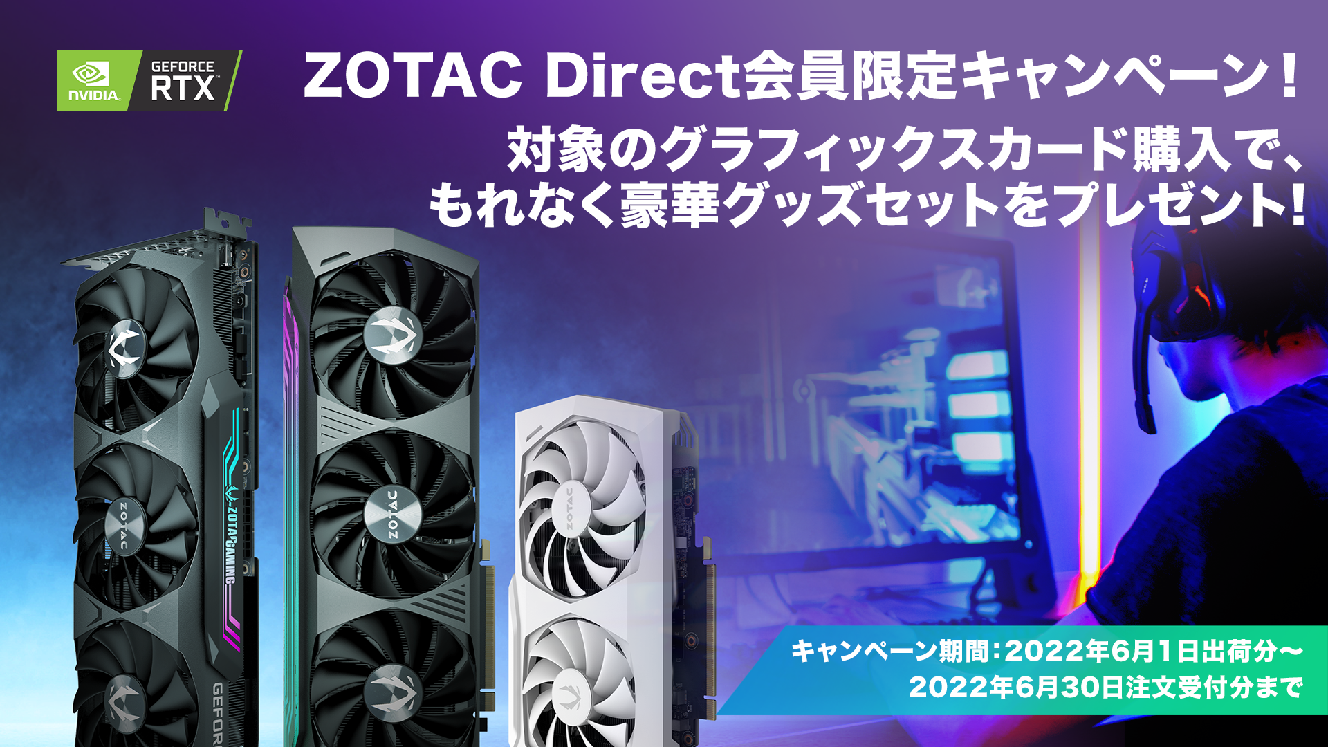 vga_direct_campaign_20220601