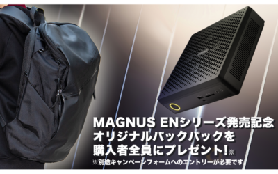 ZOTAC ZBOX Eシリーズ MAGNUS ENシリーズ 購入者限定バックパックプレゼントキャンペーン