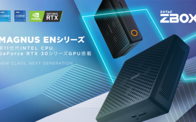 高性能 x 省スペースの決定版!RTX 30世代搭載MAGNUS EN17/15シリーズ(後編)