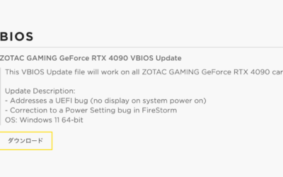 ZOTAC GAMING GEFORCE RTX 4090グラフィックスカード、VBIOS更新方法