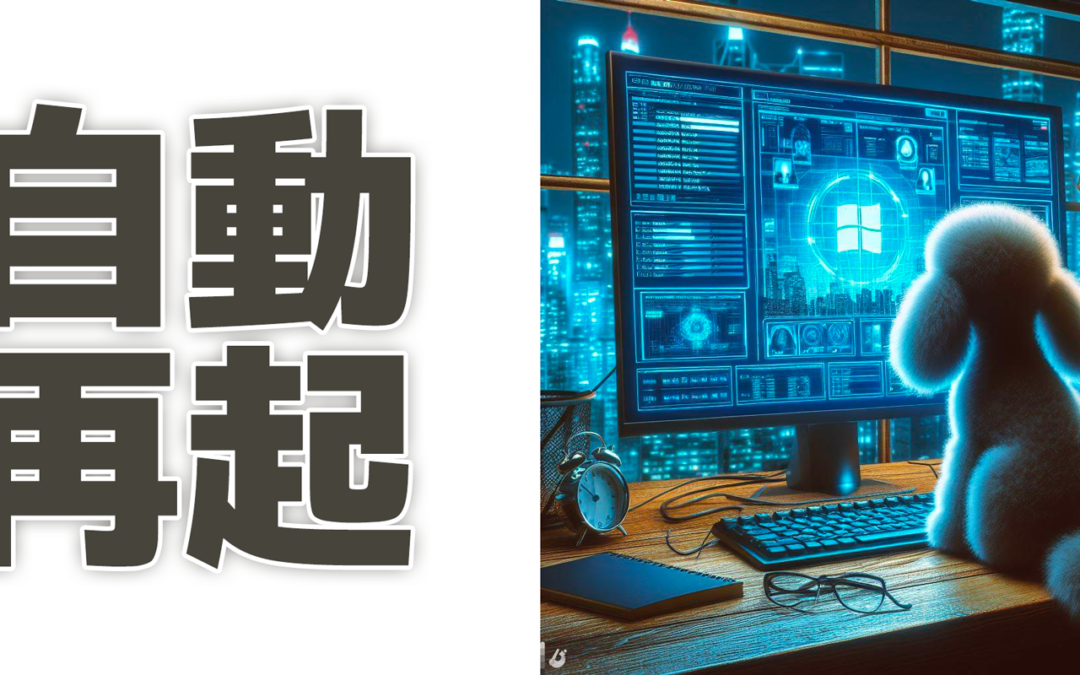 ＜知っ得! PC活用術＞デジタルサイネージに最適！ZBOX Proシリーズが採用するWatchDog Timerとは