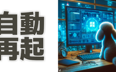 ＜知っ得! PC活用術＞デジタルサイネージに最適！ZBOX Proシリーズが採用するWatchDog Timerとは