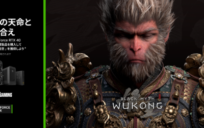 『Black Myth: WuKong（黒神話：悟空）』ZOTAC、GeForce RTX 40シリーズを対象としたゲームクーポンコードプレゼントキャンペーンのお知らせ