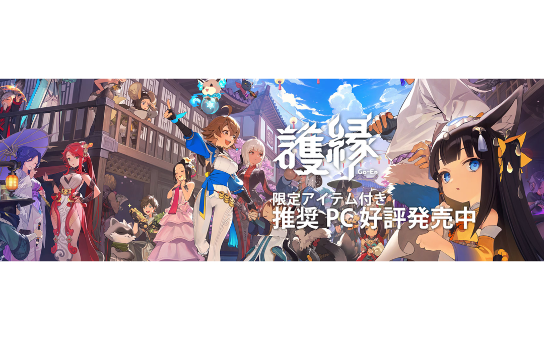 ZOTAC、ドラマティック縁バトルRPG『護縁』の推奨認定を取得した高性能ミニPC 2機種の発売を開始