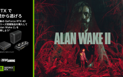 『Alan Wake 2』ZOTAC、GeForce RTX 40シリーズを対象としたゲームクーポンコードプレゼントキャンペーンのお知らせ