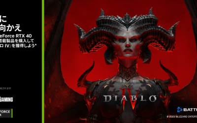 『Diablo IV Standard Edition』ZOTAC、GeForce RTX 4090/4080/4070 Ti/4070 シリーズを対象としたゲームクーポンコードプレゼントキャンペーンのお知らせ